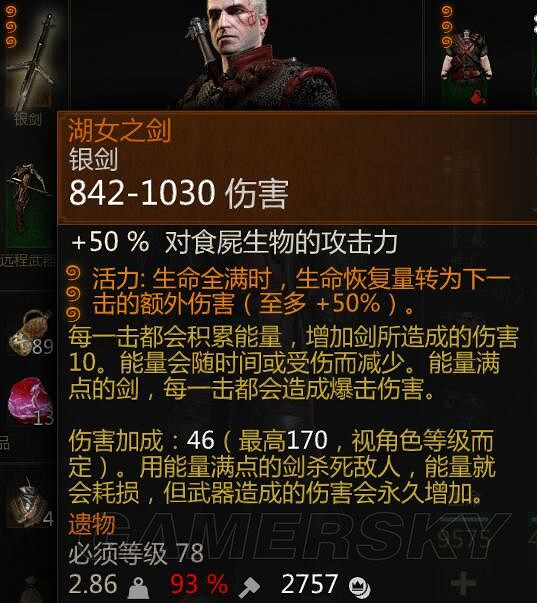 《巫師3次世代版》血與酒鍊金暴擊流詳解 怎麽搭配裝備? 《巫師3次世代版》血與酒鍊金暴擊流詳解 怎麽搭配裝備?