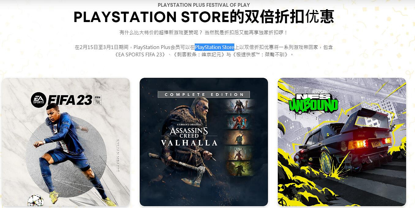PS+遊玩慶典:大作試玩、雙倍折扣、免費連線等6項活動 PS+遊玩慶典:大作試玩、雙倍折扣、免費連線等6項活動