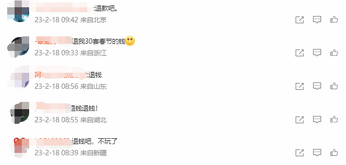 DNF引玩家不滿!評論狂刷“退錢”:無下限!卸磨殺驢 DNF引玩家不滿!評論狂刷“退錢”:無下限!卸磨殺驢