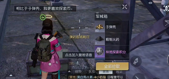 《黎明覺醒》第七變電站寶箱位置 第七變電站寶箱大全