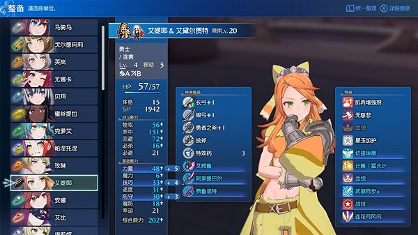 《火焰文章Engage》超難經典全女通關隊伍配置分享 怎麽搭配? 《火焰文章Engage》超難經典全女通關隊伍配置分享 怎麽搭配?