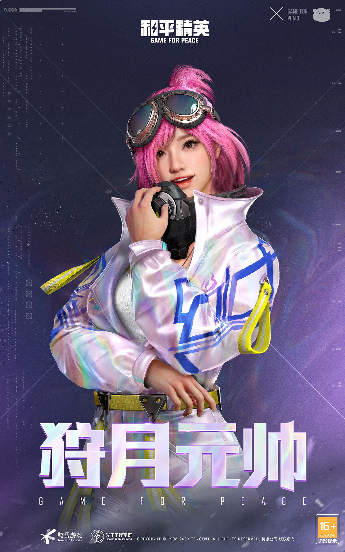 《和平精英》伏魔團限時返場 2.17返場皮膚介紹 《和平精英》伏魔團限時返場 2.17返場皮膚介紹