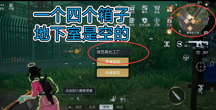 《黎明覺醒》埃克森化工廠寶箱位置 埃克森化工廠寶箱大全