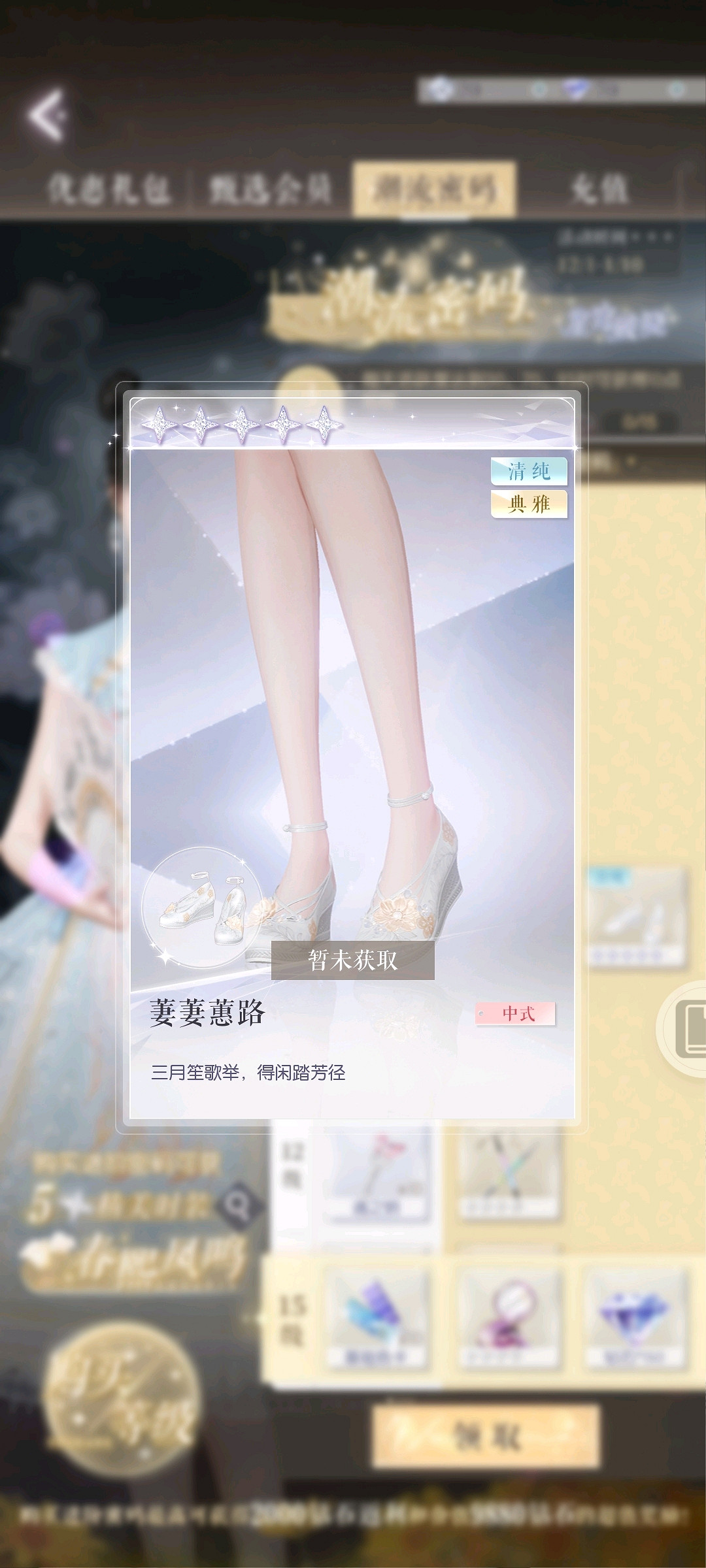 《以閃亮之名》四期潮流怎麽樣 四期潮流有什麽