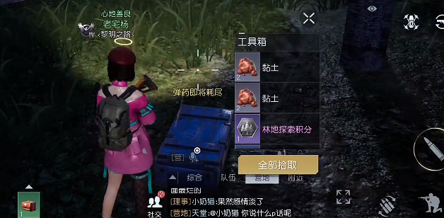 《黎明覺醒》荒山野嶺寶箱位置 荒山野嶺寶箱大全