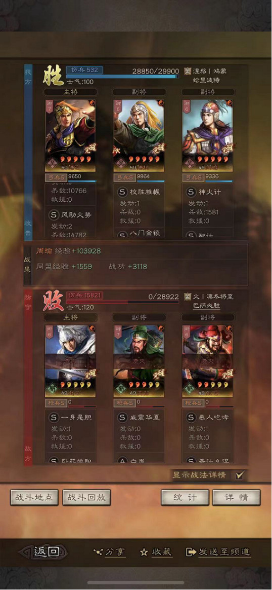 《三國志戰略版》陸抗有用嗎 陸抗最強陣容搭配推薦2023