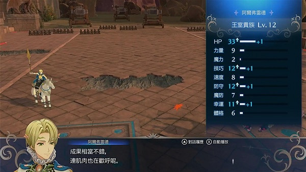 《火焰文章Engage》簡單凹點教學 怎麽凹點? 《火焰文章Engage》簡單凹點教學 怎麽凹點?