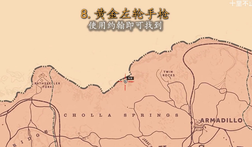 《荒野大嫖客2》全部8支稀有槍械獲取方式 怎麽擁有? 《荒野大嫖客2》全部8支稀有槍械獲取方式 怎麽擁有?