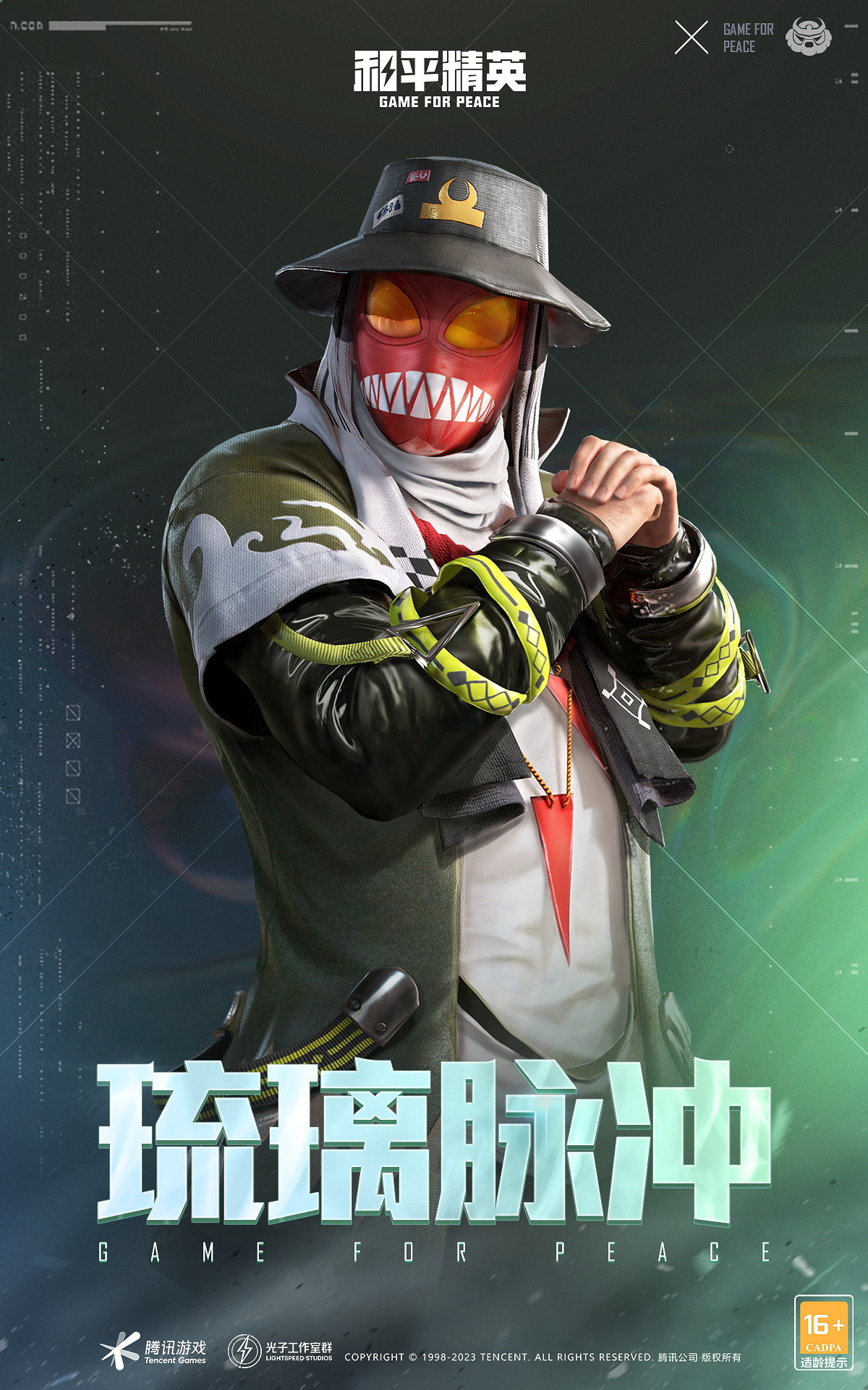 《和平精英》伏魔團限時返場 2.17返場皮膚介紹 《和平精英》伏魔團限時返場 2.17返場皮膚介紹