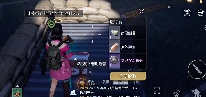 《黎明覺醒》傑諾瓦研究所寶箱位置 傑諾瓦研究所寶箱大全