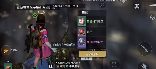 《黎明覺醒》荒山野嶺寶箱位置 荒山野嶺寶箱大全