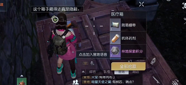 《黎明覺醒》傑諾瓦研究所寶箱位置 傑諾瓦研究所寶箱大全