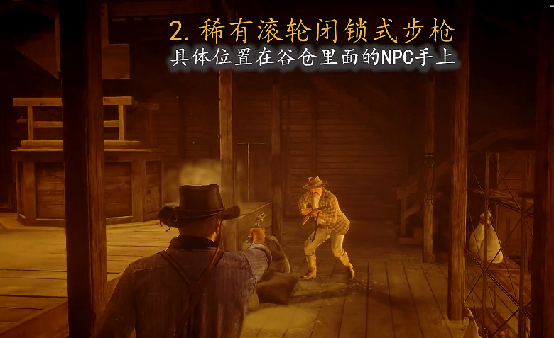 《荒野大嫖客2》全部8支稀有槍械獲取方式 怎麽擁有? 《荒野大嫖客2》全部8支稀有槍械獲取方式 怎麽擁有?