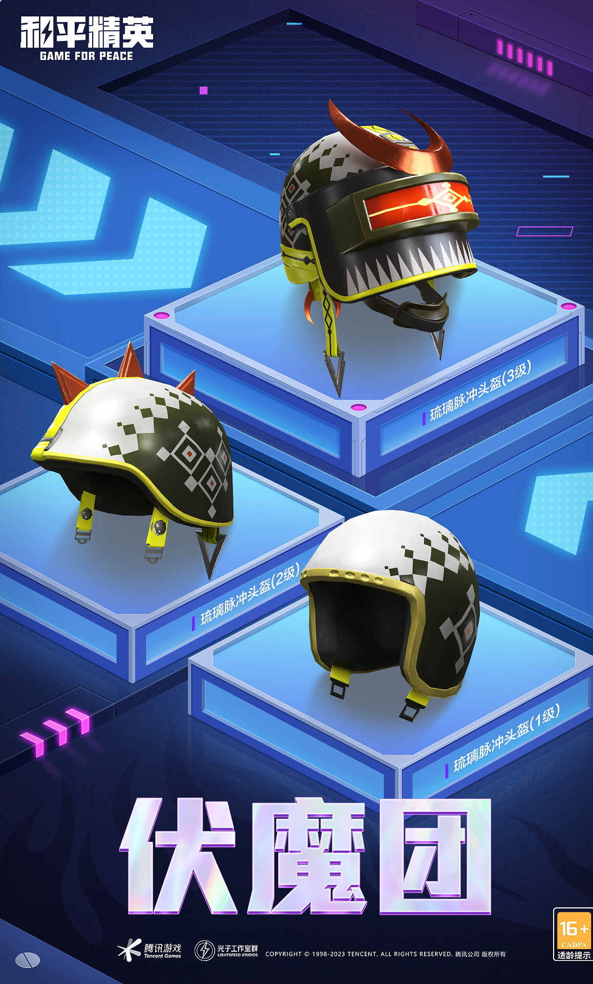 《和平精英》伏魔團限時返場 2.17返場皮膚介紹 《和平精英》伏魔團限時返場 2.17返場皮膚介紹