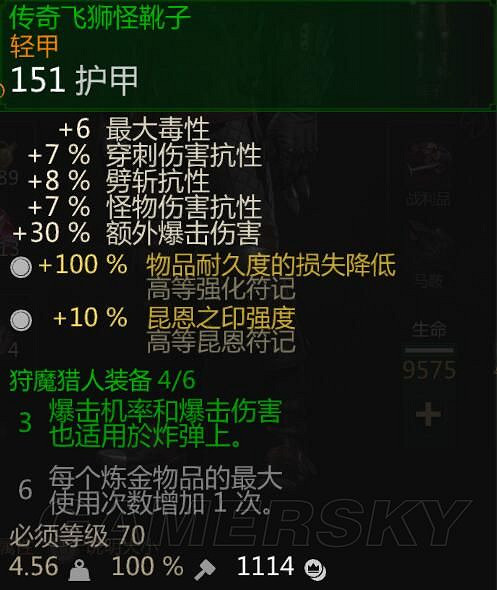 《巫師3次世代版》血與酒鍊金暴擊流詳解 怎麽搭配裝備? 《巫師3次世代版》血與酒鍊金暴擊流詳解 怎麽搭配裝備?