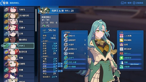 《火焰文章Engage》超難經典全女通關隊伍配置分享 怎麽搭配? 《火焰文章Engage》超難經典全女通關隊伍配置分享 怎麽搭配?