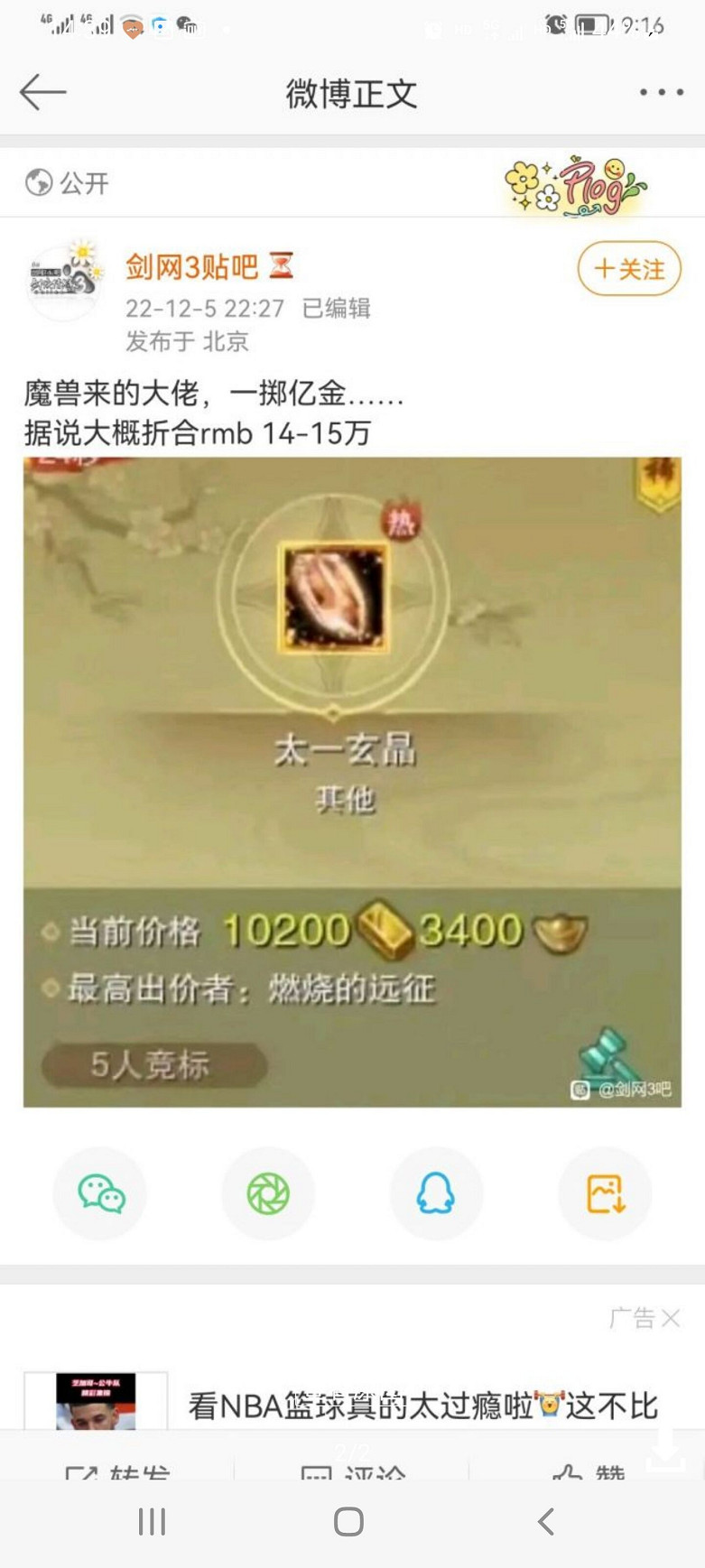 在後魔獸時代,誰才是MMO玩家的最終選擇? 在後魔獸時代,誰才是MMO玩家的最終選擇?