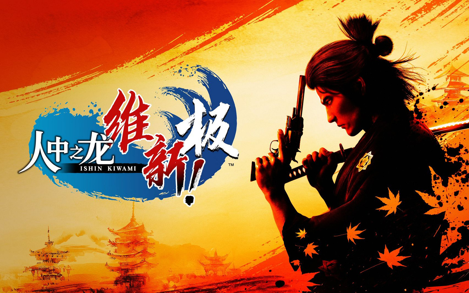 《人中之龍：維新極》IGN7分：有趣的衍生作但仍不如正傳