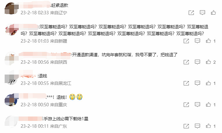 DNF引玩家不滿!評論狂刷“退錢”:無下限!卸磨殺驢 DNF引玩家不滿!評論狂刷“退錢”:無下限!卸磨殺驢