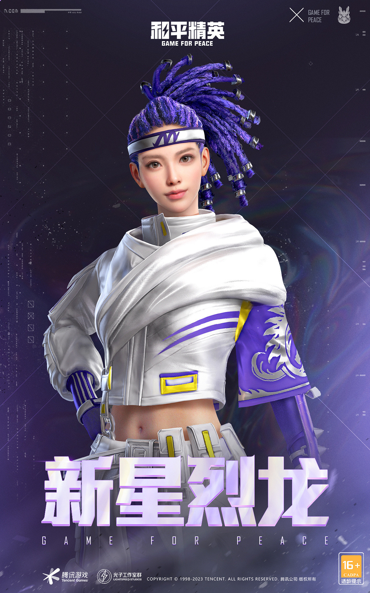 《和平精英》伏魔團限時返場 2.17返場皮膚介紹 《和平精英》伏魔團限時返場 2.17返場皮膚介紹