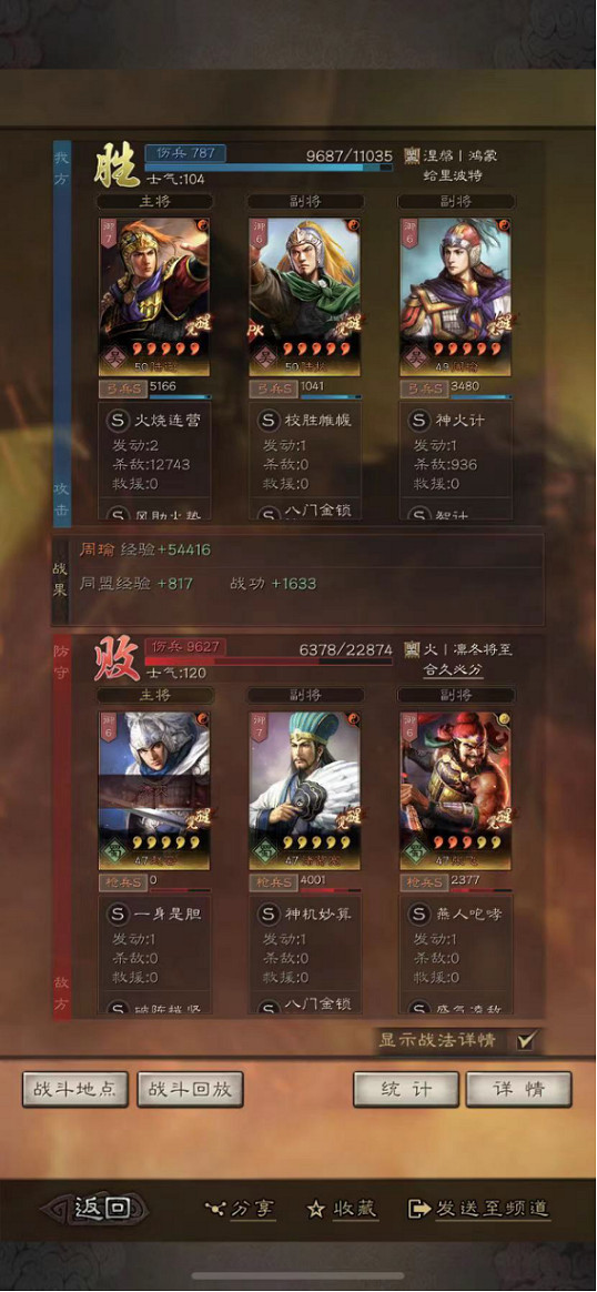 《三國志戰略版》陸抗有用嗎 陸抗最強陣容搭配推薦2023