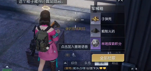 《黎明覺醒》第七變電站寶箱位置 第七變電站寶箱大全