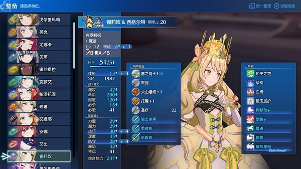 《火焰文章Engage》超難經典全女通關隊伍配置分享 怎麽搭配? 《火焰文章Engage》超難經典全女通關隊伍配置分享 怎麽搭配?