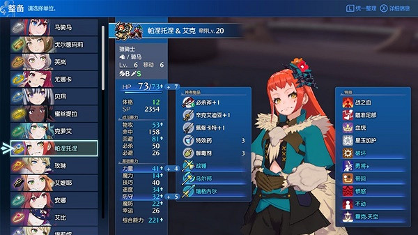 《火焰文章Engage》超難經典全女通關隊伍配置分享 怎麽搭配? 《火焰文章Engage》超難經典全女通關隊伍配置分享 怎麽搭配?