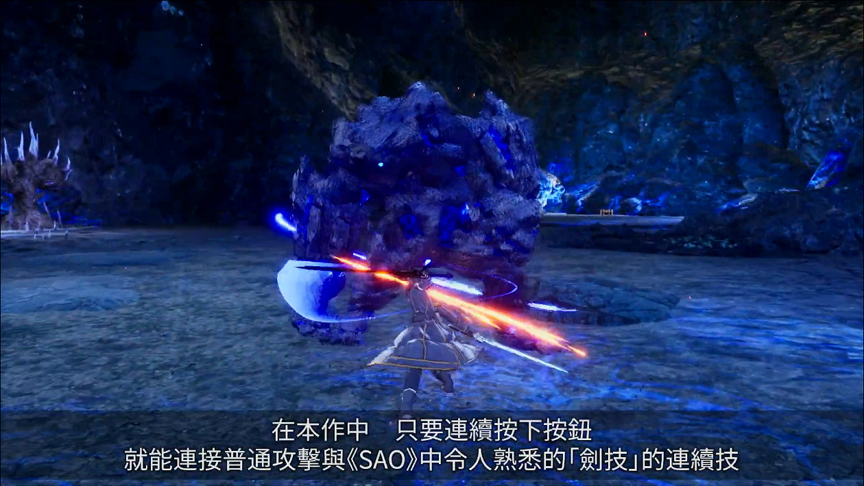 《刀劍神域：異絆集結》新戰鬥展示展示終結技！