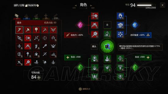 《巫師3次世代版》血與酒鍊金暴擊流詳解 怎麽搭配裝備? 《巫師3次世代版》血與酒鍊金暴擊流詳解 怎麽搭配裝備?