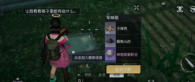 《黎明覺醒》埃克森化工廠寶箱位置 埃克森化工廠寶箱大全