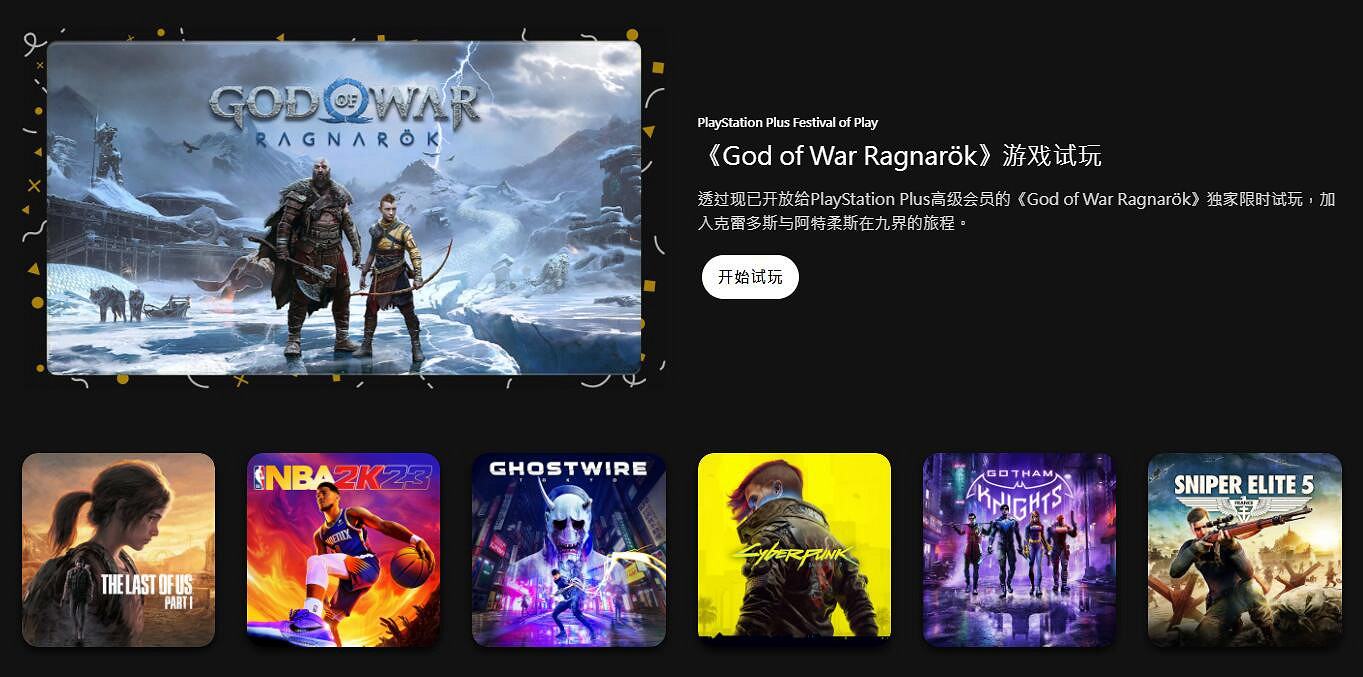 PS+遊玩慶典:大作試玩、雙倍折扣、免費連線等6項活動 PS+遊玩慶典:大作試玩、雙倍折扣、免費連線等6項活動