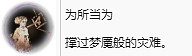 《Forspoken》全獎杯解鎖條件及白金路線指引 白金攻略怎麽做? 《Forspoken》全獎杯解鎖條件及白金路線指引 白金攻略怎麽做?