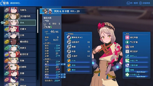 《火焰文章Engage》超難經典全女通關隊伍配置分享 怎麽搭配? 《火焰文章Engage》超難經典全女通關隊伍配置分享 怎麽搭配?