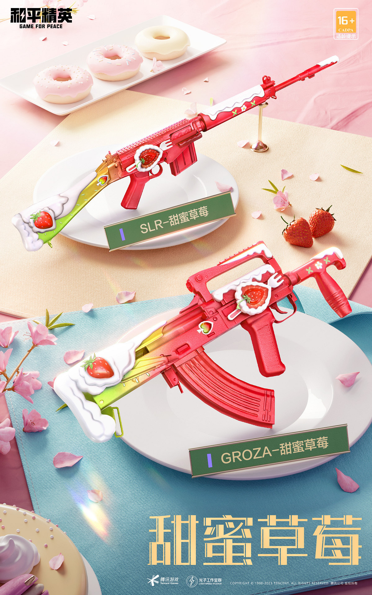 《和平精英》繽紛甜品套裝介紹 繽紛甜品套裝一覽 《和平精英》繽紛甜品套裝介紹 繽紛甜品套裝一覽