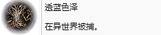 《Forspoken》全獎杯解鎖條件及白金路線指引 白金攻略怎麽做? 《Forspoken》全獎杯解鎖條件及白金路線指引 白金攻略怎麽做?