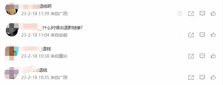 DNF引玩家不滿!評論狂刷“退錢”:無下限!卸磨殺驢 DNF引玩家不滿!評論狂刷“退錢”:無下限!卸磨殺驢