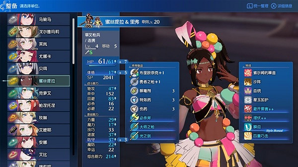 《火焰文章Engage》超難經典全女通關隊伍配置分享 怎麽搭配? 《火焰文章Engage》超難經典全女通關隊伍配置分享 怎麽搭配?