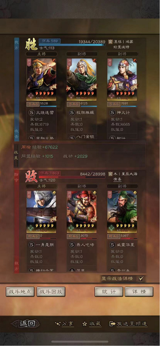 《三國志戰略版》陸抗有用嗎 陸抗最強陣容搭配推薦2023