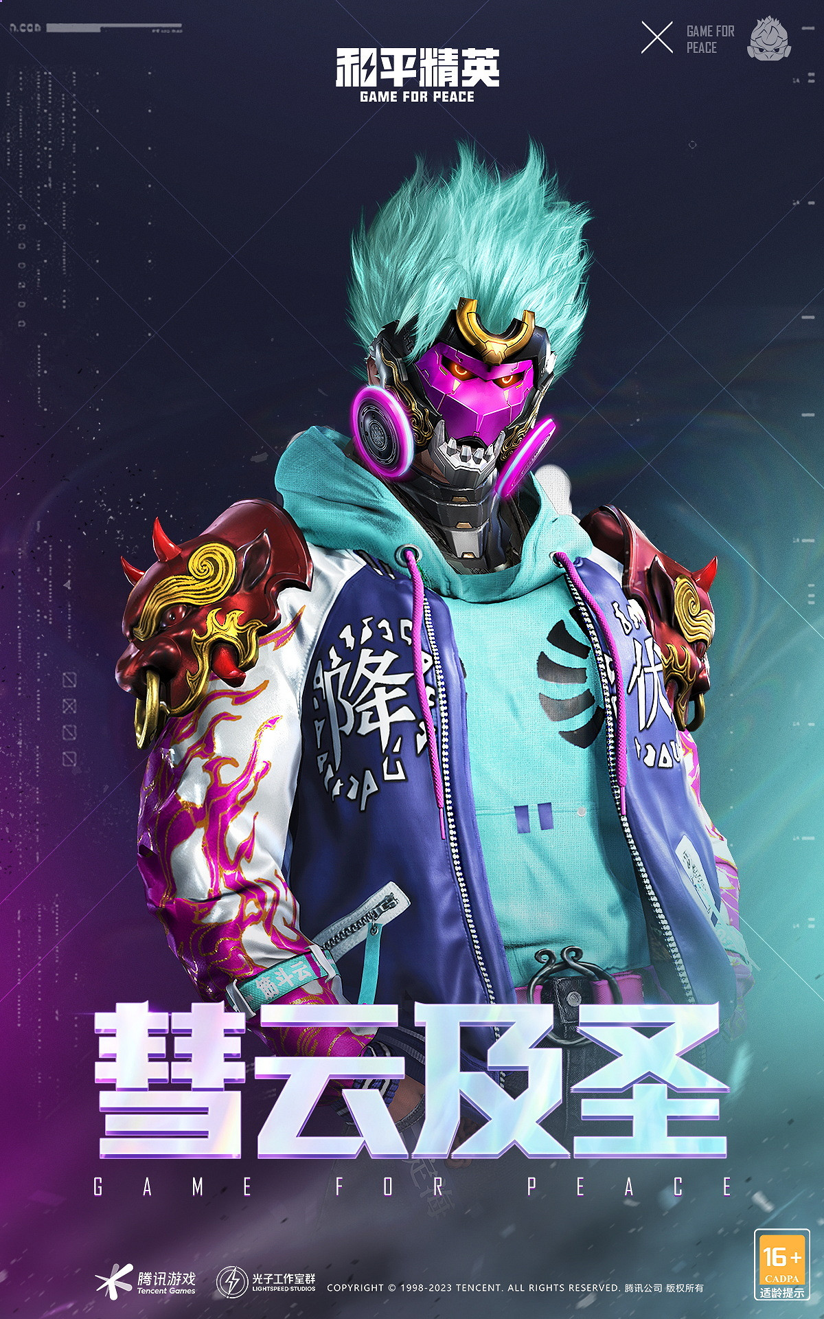 《和平精英》伏魔團限時返場 2.17返場皮膚介紹 《和平精英》伏魔團限時返場 2.17返場皮膚介紹