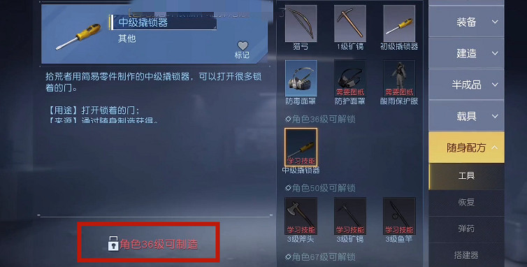 《黎明覺醒》27號公路西段寶箱位置 27號公路西段寶箱大全 《黎明覺醒》27號公路西段寶箱位置 27號公路西段寶箱大全