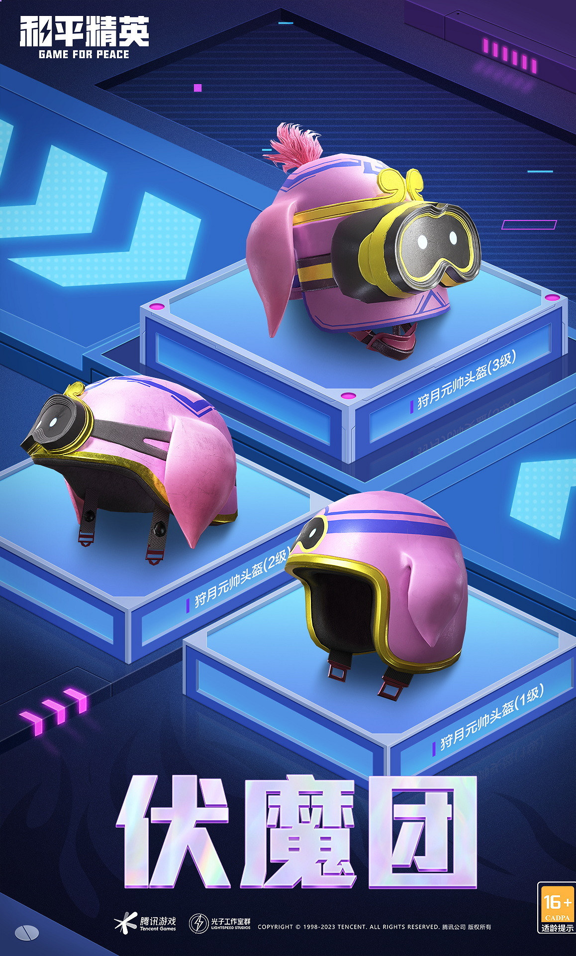 《和平精英》伏魔團限時返場 2.17返場皮膚介紹 《和平精英》伏魔團限時返場 2.17返場皮膚介紹