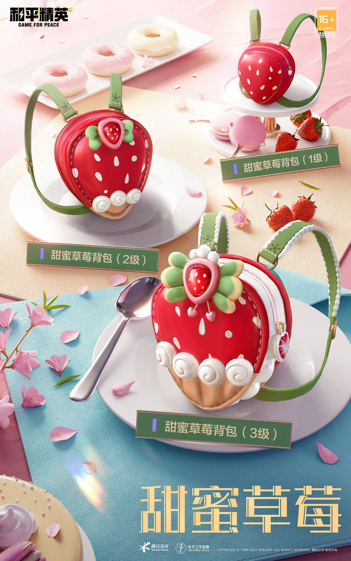 《和平精英》繽紛甜品套裝介紹 繽紛甜品套裝一覽 《和平精英》繽紛甜品套裝介紹 繽紛甜品套裝一覽