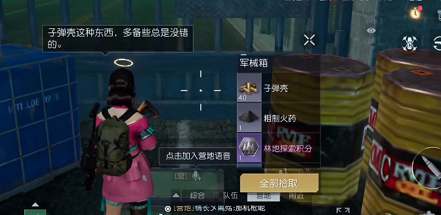 《黎明覺醒》埃克森化工廠寶箱位置 埃克森化工廠寶箱大全