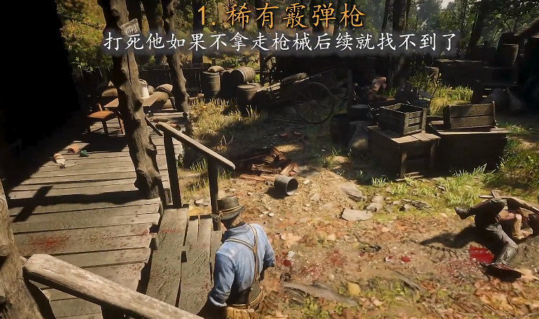 《荒野大嫖客2》全部8支稀有槍械獲取方式 怎麽擁有? 《荒野大嫖客2》全部8支稀有槍械獲取方式 怎麽擁有?