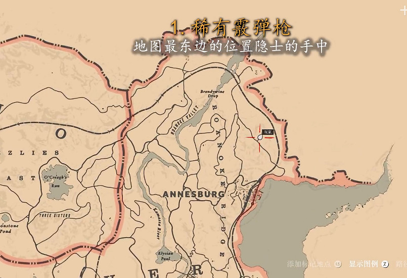 《荒野大嫖客2》全部8支稀有槍械獲取方式 怎麽擁有? 《荒野大嫖客2》全部8支稀有槍械獲取方式 怎麽擁有?