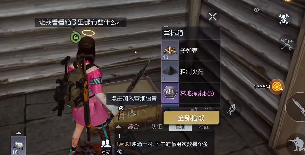 《黎明覺醒》萊頓小鎮寶箱位置 萊頓小鎮寶箱大全