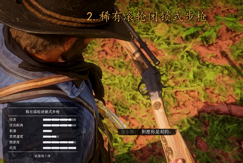 《荒野大嫖客2》全部8支稀有槍械獲取方式 怎麽擁有? 《荒野大嫖客2》全部8支稀有槍械獲取方式 怎麽擁有?