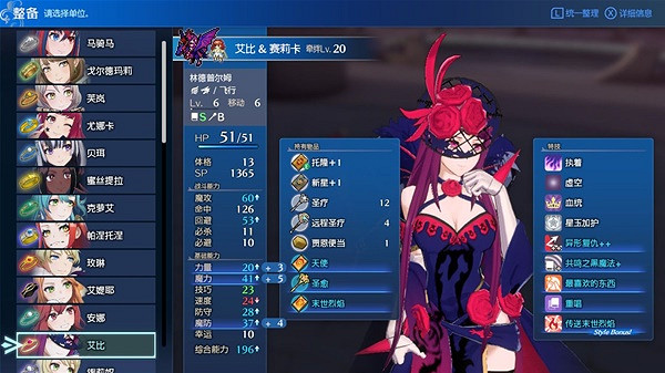 《火焰文章Engage》超難經典全女通關隊伍配置分享 怎麽搭配? 《火焰文章Engage》超難經典全女通關隊伍配置分享 怎麽搭配?