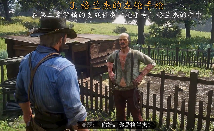 《荒野大嫖客2》全部8支稀有槍械獲取方式 怎麽擁有? 《荒野大嫖客2》全部8支稀有槍械獲取方式 怎麽擁有?